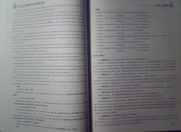 2012年全國專業(yè)技術(shù)人員職稱英語等級考試系列用書：職稱英語（衛(wèi)生類）（附光盤1張） 曬單實拍圖