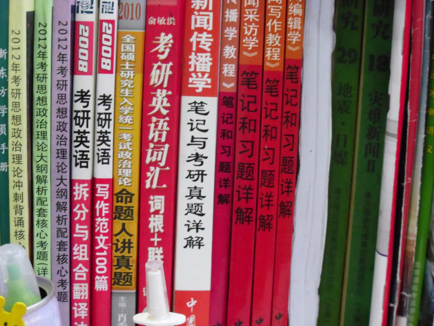 2012張劍歷年考研英語(yǔ)真題解析及復習思路（基礎版） 曬單實(shí)拍圖