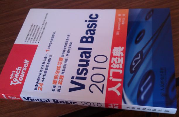 Visual Basic 2010入門經(jīng)典(異步圖書出品) 曬單實(shí)拍圖