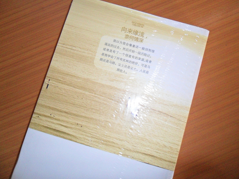 向來緣淺，奈何情深 曬單實(shí)拍圖