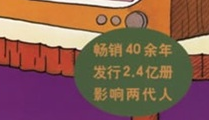 貝貝熊系列叢書：電視迷 曬單實(shí)拍圖