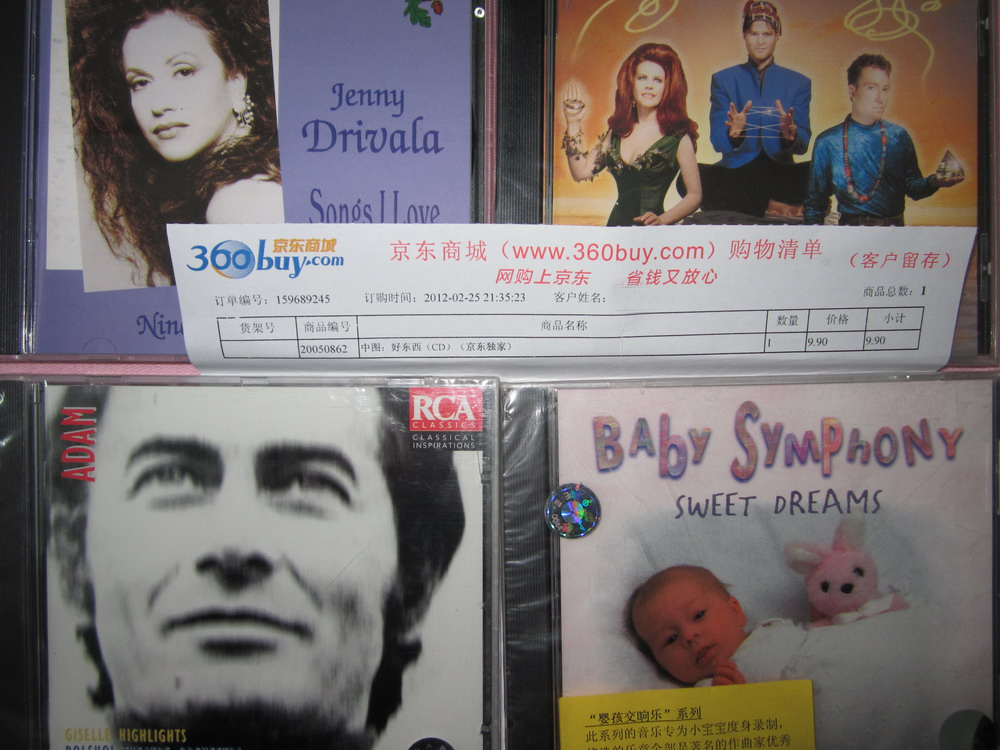 中圖：我愛的歌（CD）（京東專賣） 曬單實拍圖