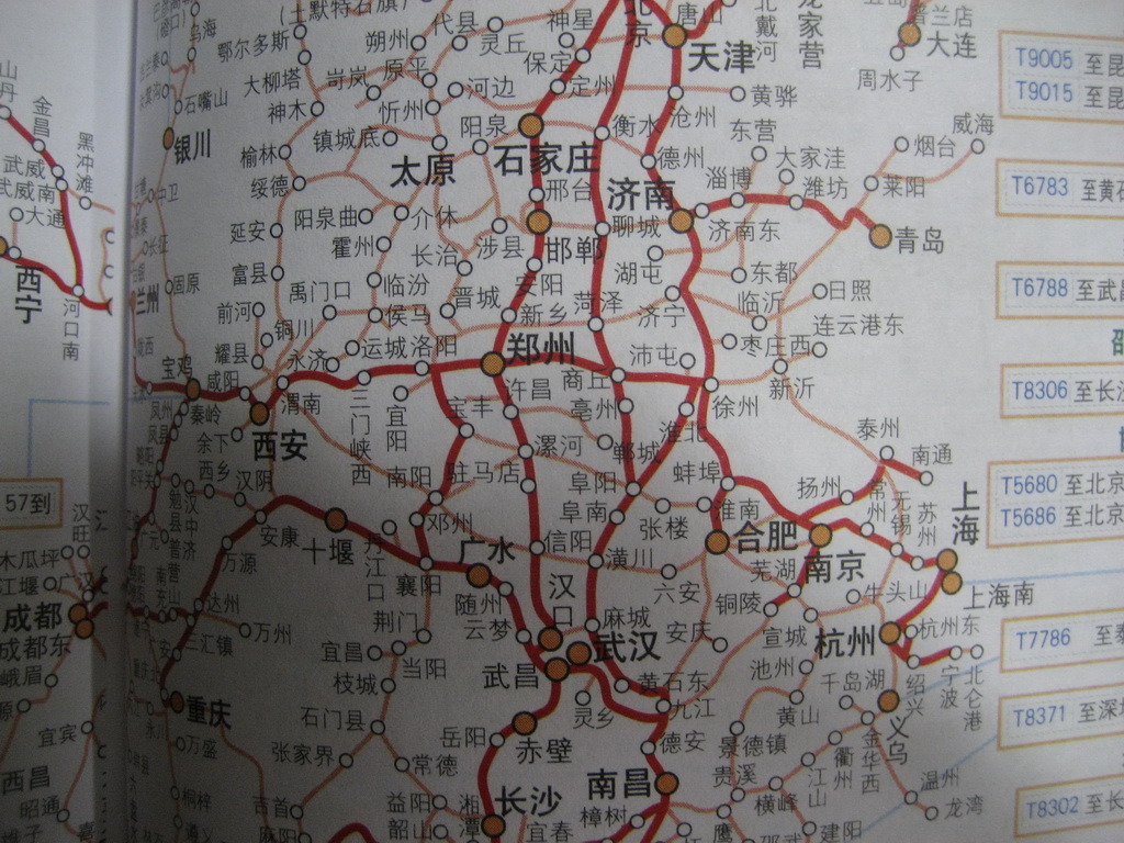 中国公路铁路地图册(塑革皮)--有新建和在建呼