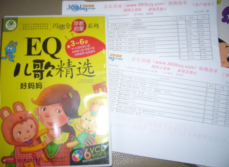 EQ兒歌精選：好媽媽（6VCD+馮德全早教說明書） 曬單實(shí)拍圖