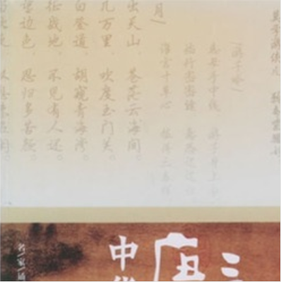 家佳聽(tīng)書館：中華唐詩(shī)300首誦讀（6CD+書） 曬單實(shí)拍圖
