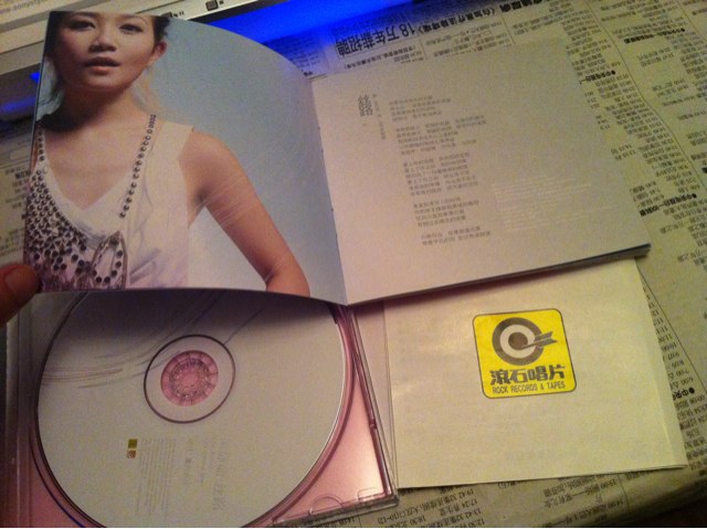 梁靜茹 ：絲路（CD） 曬單實拍圖