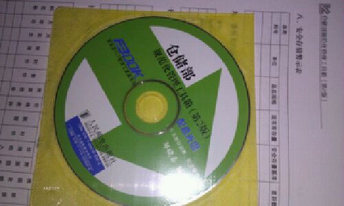 倉儲部規范化管理工具箱（第2版）（附光盤(pán)1張）（人郵普華出品） 曬單實(shí)拍圖
