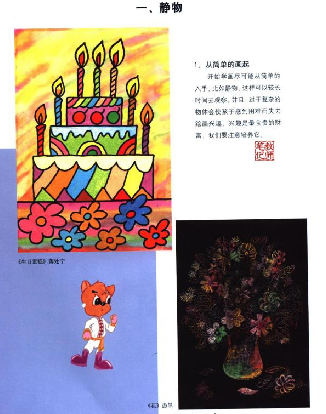 儿童油画棒画基础教程--书不厚,很薄