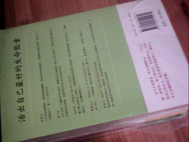 台湾<em>女性心灵成长经典</em>(套装共5册)--很满意,晒