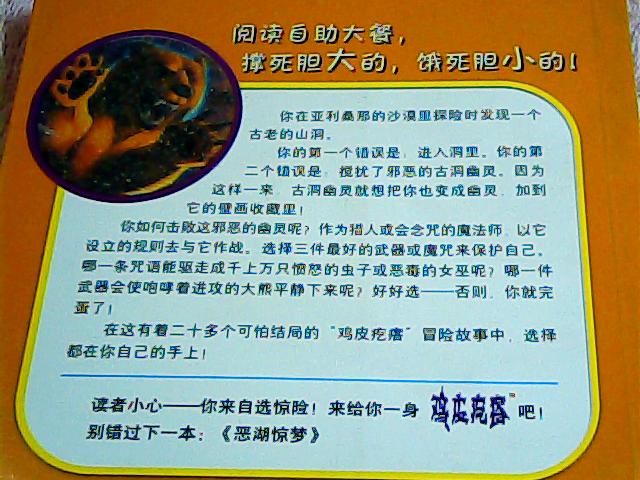 給你一身雞皮疙瘩：古洞幽靈 曬單實拍圖