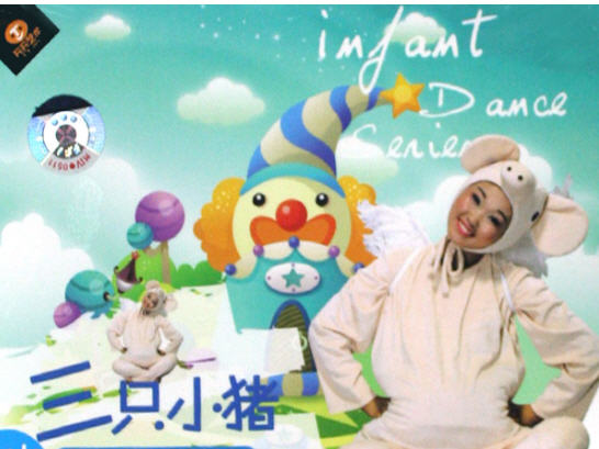 幼儿学舞蹈系列:三只小猪小班(VCD+CD)--简单