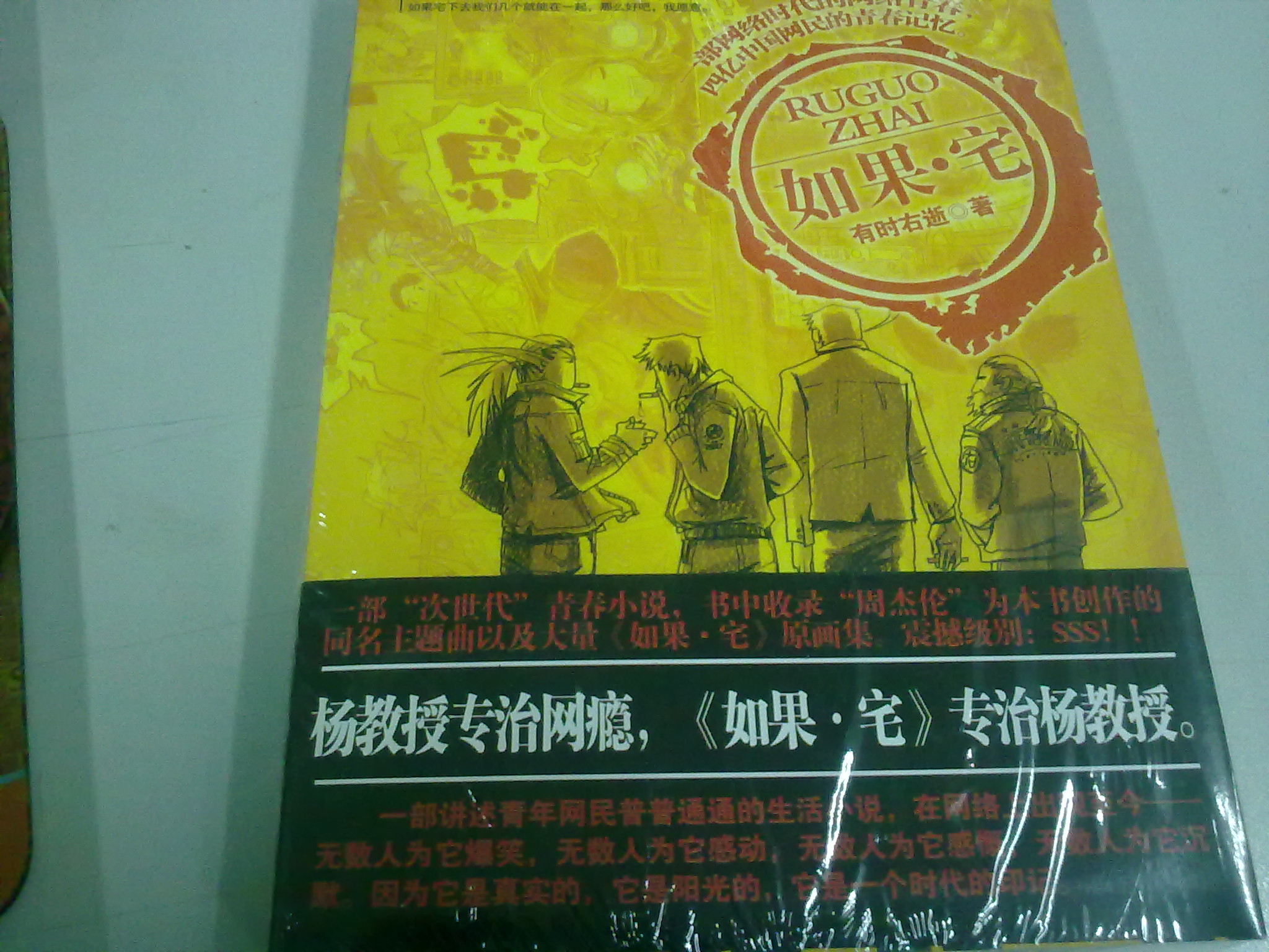 如果·宅 曬單實(shí)拍圖
