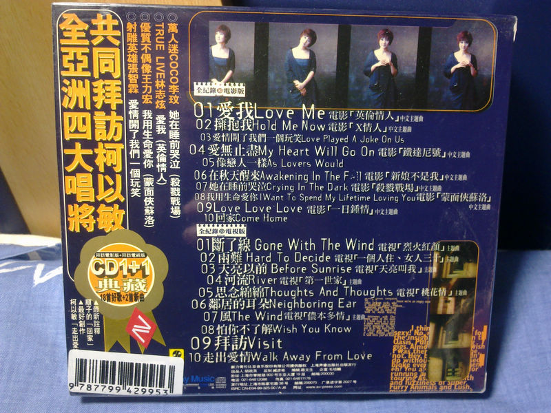 柯以敏：拜訪（全紀錄）（2CD） 曬單實拍圖