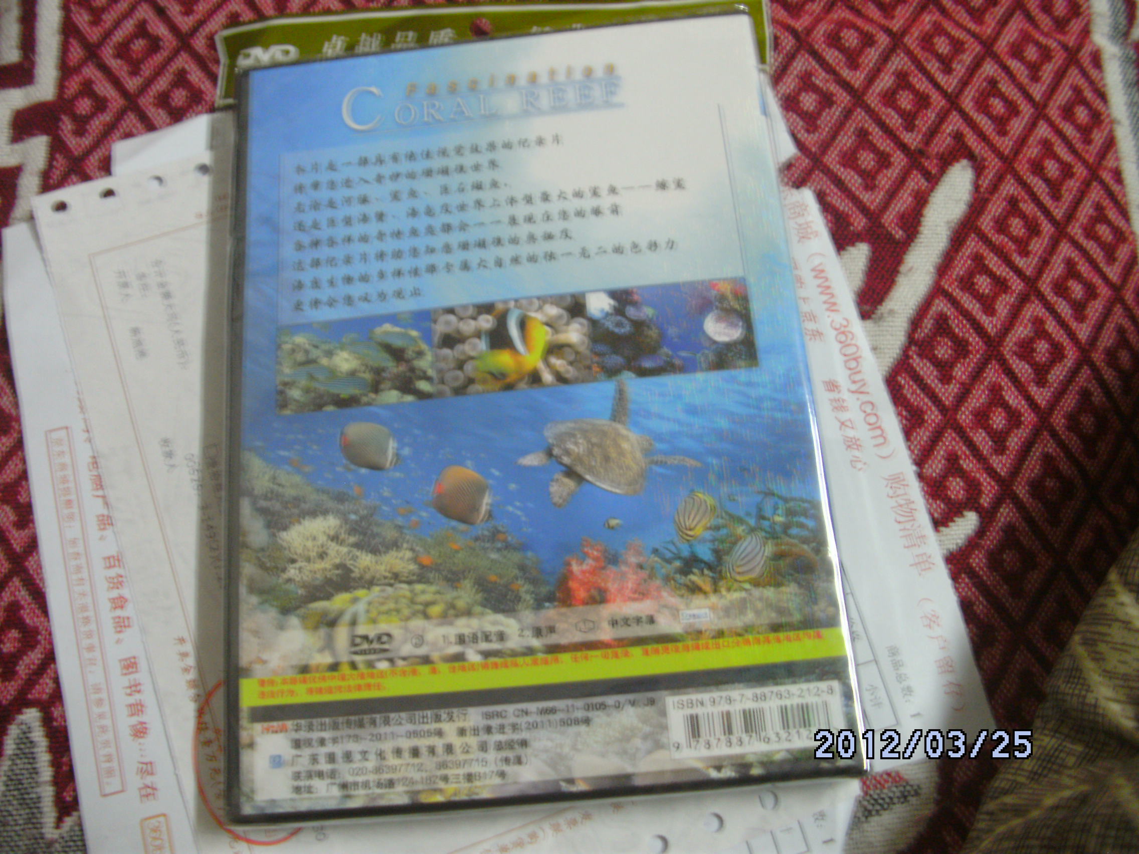 海洋：珊瑚探奇（DVD） 曬單實(shí)拍圖