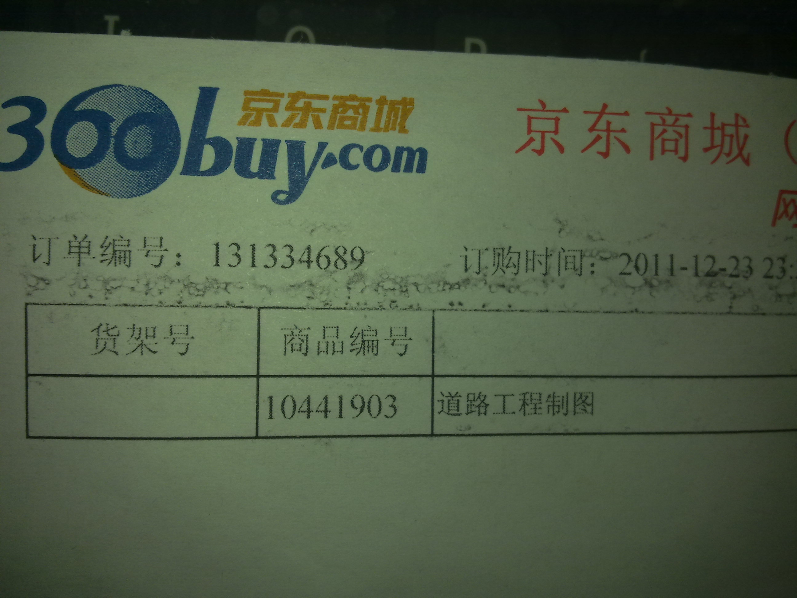 道路工程制圖 曬單實(shí)拍圖