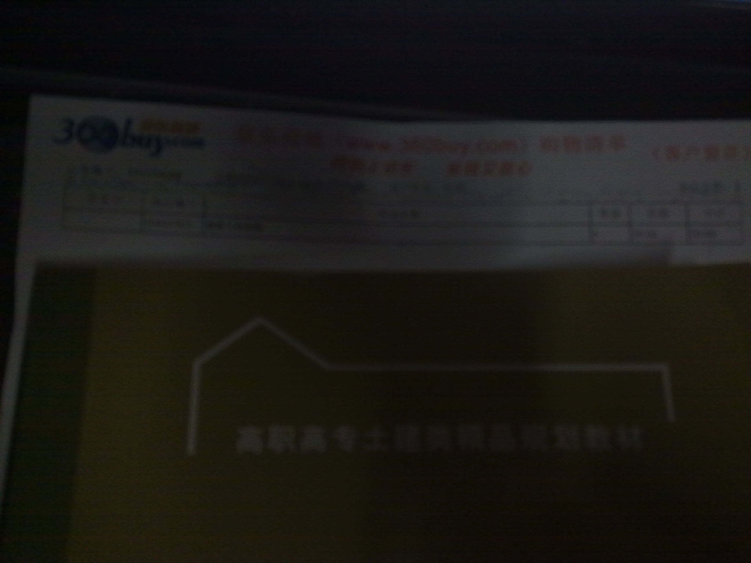 道路工程制圖 曬單實(shí)拍圖
