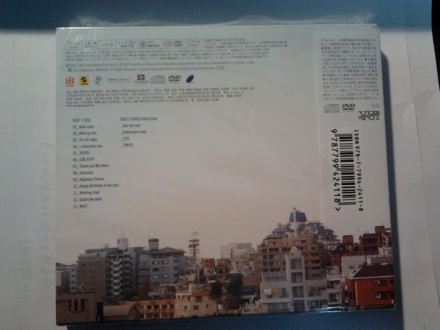 優(yōu)依 ：真愛無價(jià) （CD+DVD） 曬單實(shí)拍圖