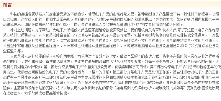 斯瑟蒂克胎教法（禮盒裝） 曬單實拍圖