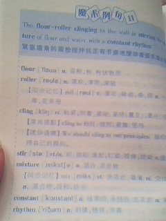 魔術(shù)英語：考研詞匯全息+語境記憶法 曬單實拍圖