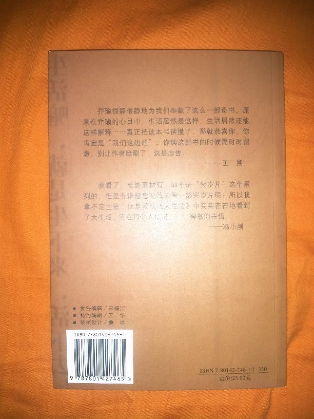 大生活 曬單實(shí)拍圖