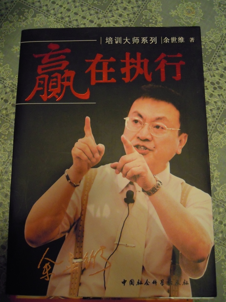 贏在執(zhí)行 曬單實拍圖