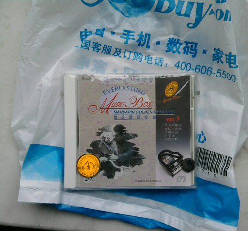 中圖原裝進(jìn)口系列：鐘愛一生·音像盒7-懷念國(guó)語(yǔ)金曲（CD）（京東專賣） 曬單實(shí)拍圖