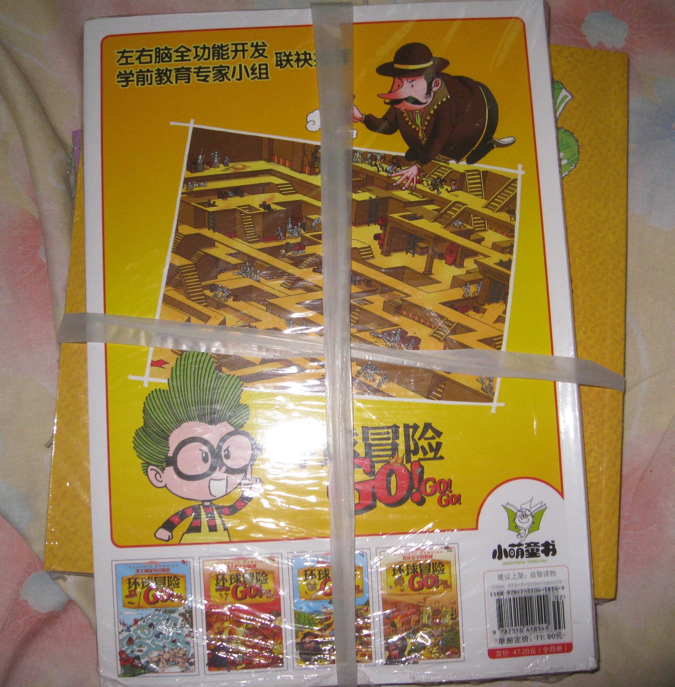 小萌童書(shū)：4-8歲 最受歡迎的知識繪本（套裝全14冊） 曬單實(shí)拍圖