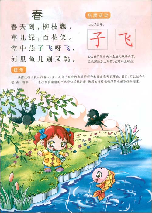 幼兒識字與閱讀1（附贈VCD光盤(pán)1張） 曬單實(shí)拍圖