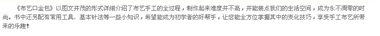 布藝口金包 曬單實(shí)拍圖