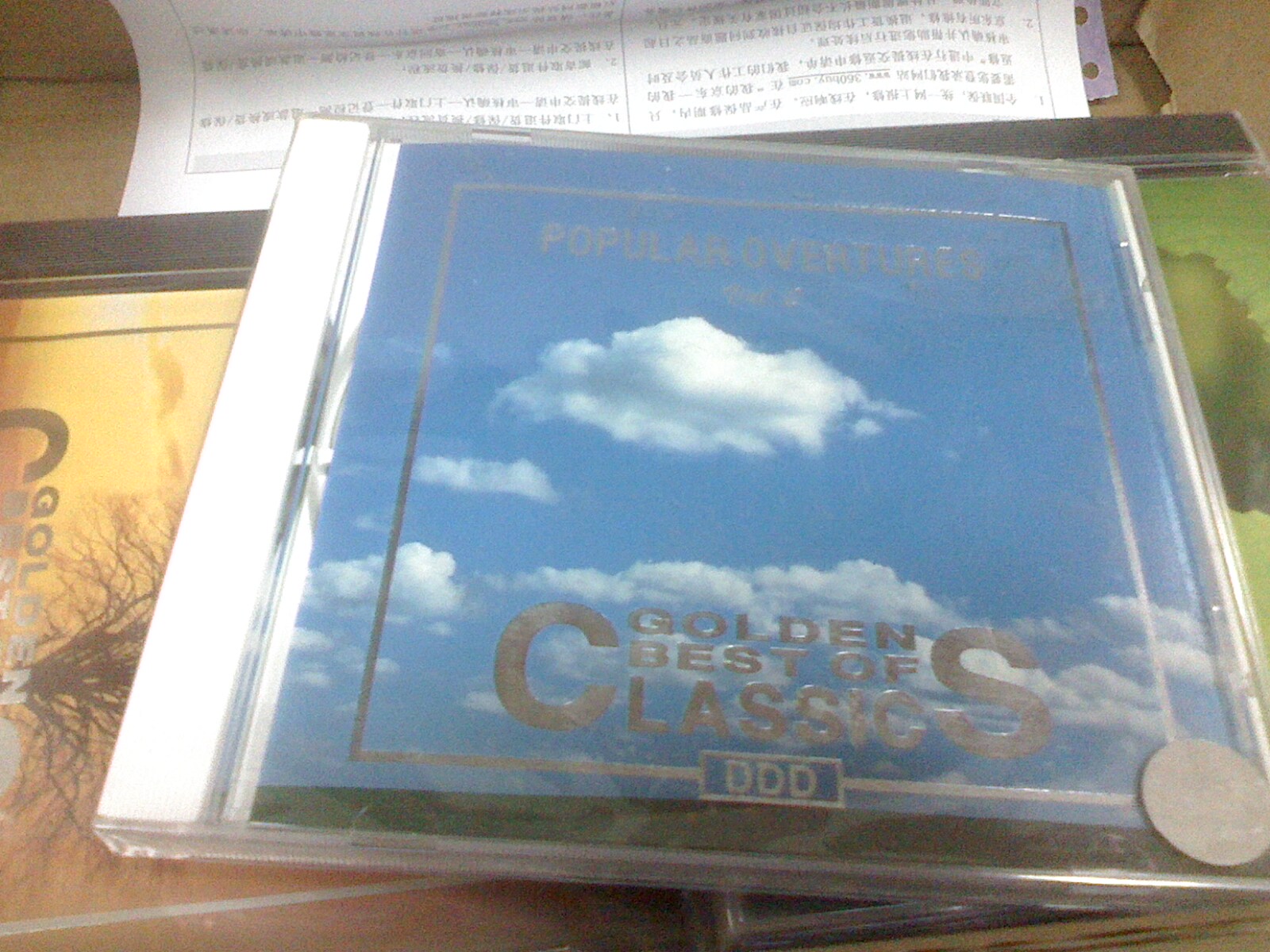 中圖原裝進(jìn)口系列：著(zhù)名序曲第2集（CD）（京東專(zhuān)賣(mài)） 曬單實(shí)拍圖