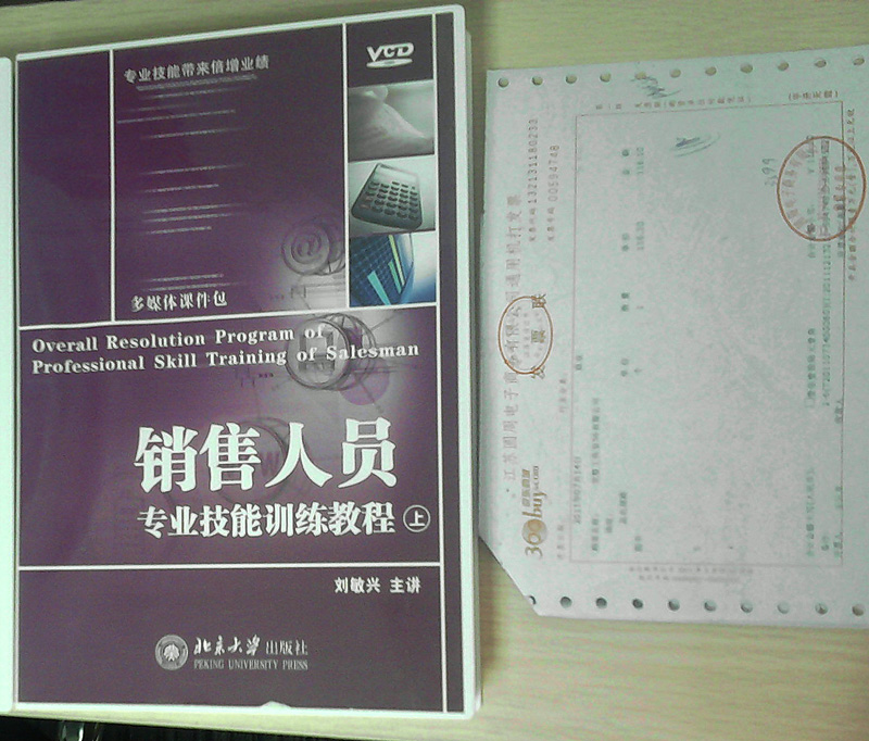 銷(xiāo)售人員專(zhuān)業(yè)技能訓練教程（13VCD） 曬單實(shí)拍圖