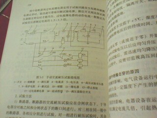 中級維修電工技術(shù) 曬單實(shí)拍圖