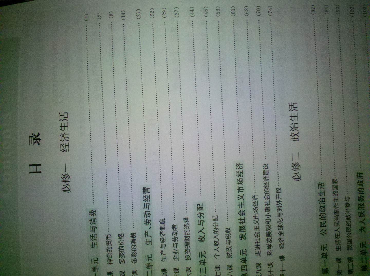 图析考点能力思维导图:高中政治--内容不错 就