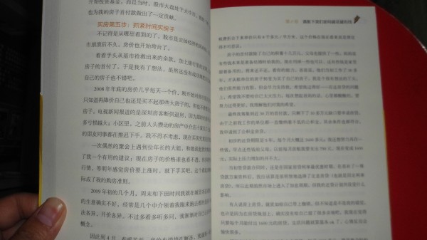 白領(lǐng)理財(cái)日記1：給力抗通脹 曬單實(shí)拍圖