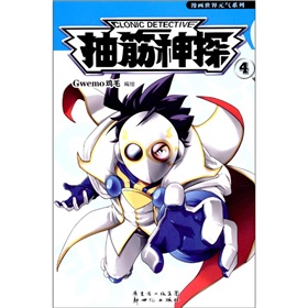 抽筋神探3 曬單實拍圖