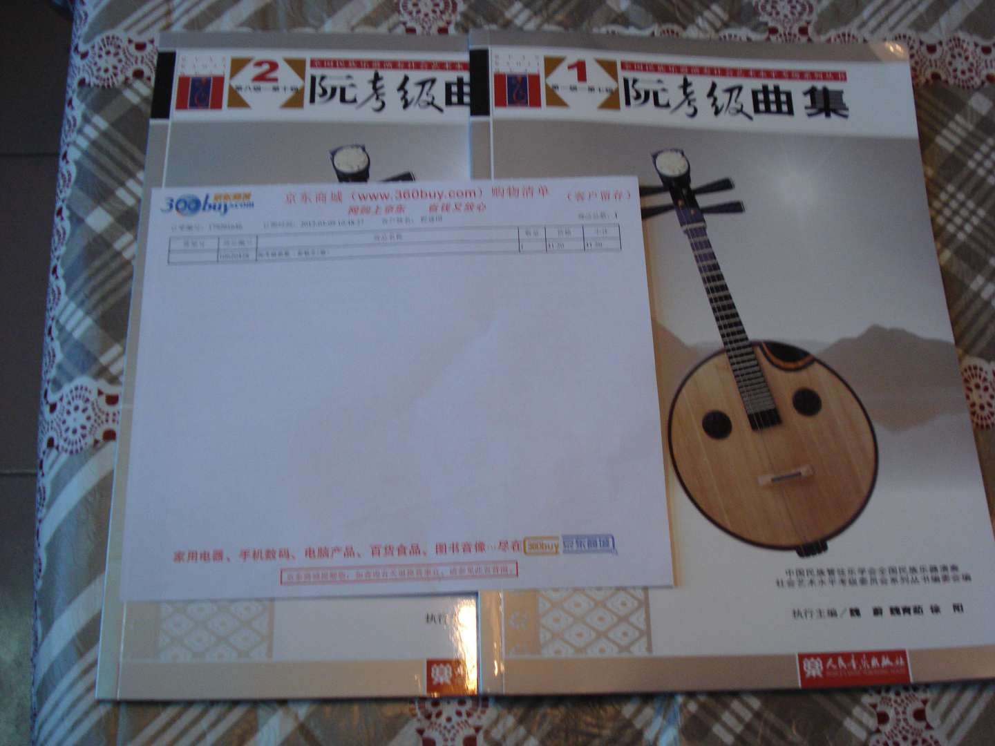 阮考級曲集（套裝全2冊） 曬單實拍圖