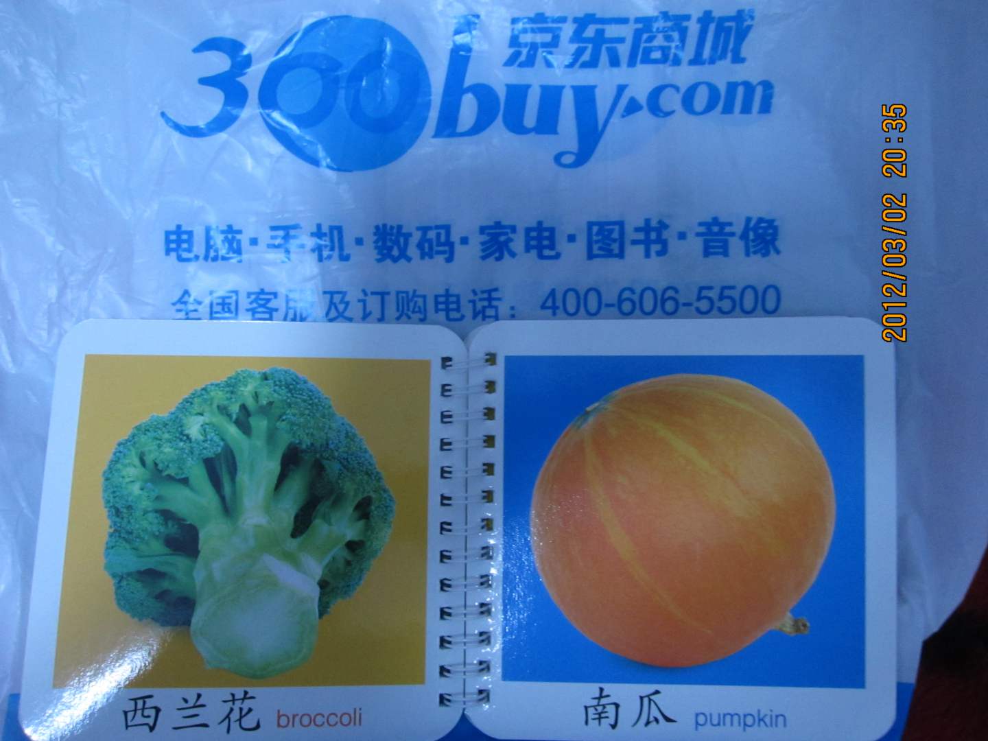 撕不爛版寶寶開(kāi)始學(xué)：認(rèn)物（上） 曬單實(shí)拍圖