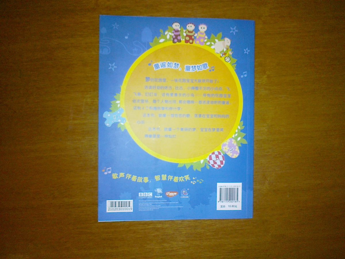 好媽媽?zhuān)鹤詈寐?tīng)的幼兒歌曲（2）（CD） 曬單實(shí)拍圖