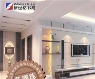 中文版AutoCAD 2012室內裝潢設計標準實例教程（附DVD光盤） 曬單實拍圖