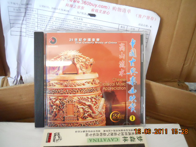 中圖原裝進口系列：中國古典樂曲欣賞BCD B00023（CD）（京東專賣） 曬單實拍圖
