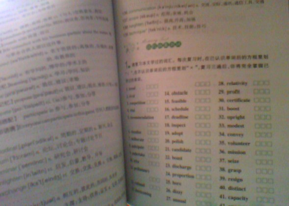 38篇魔術(shù)美文串記考研英語(yǔ)詞匯：篇章記憶 曬單實(shí)拍圖