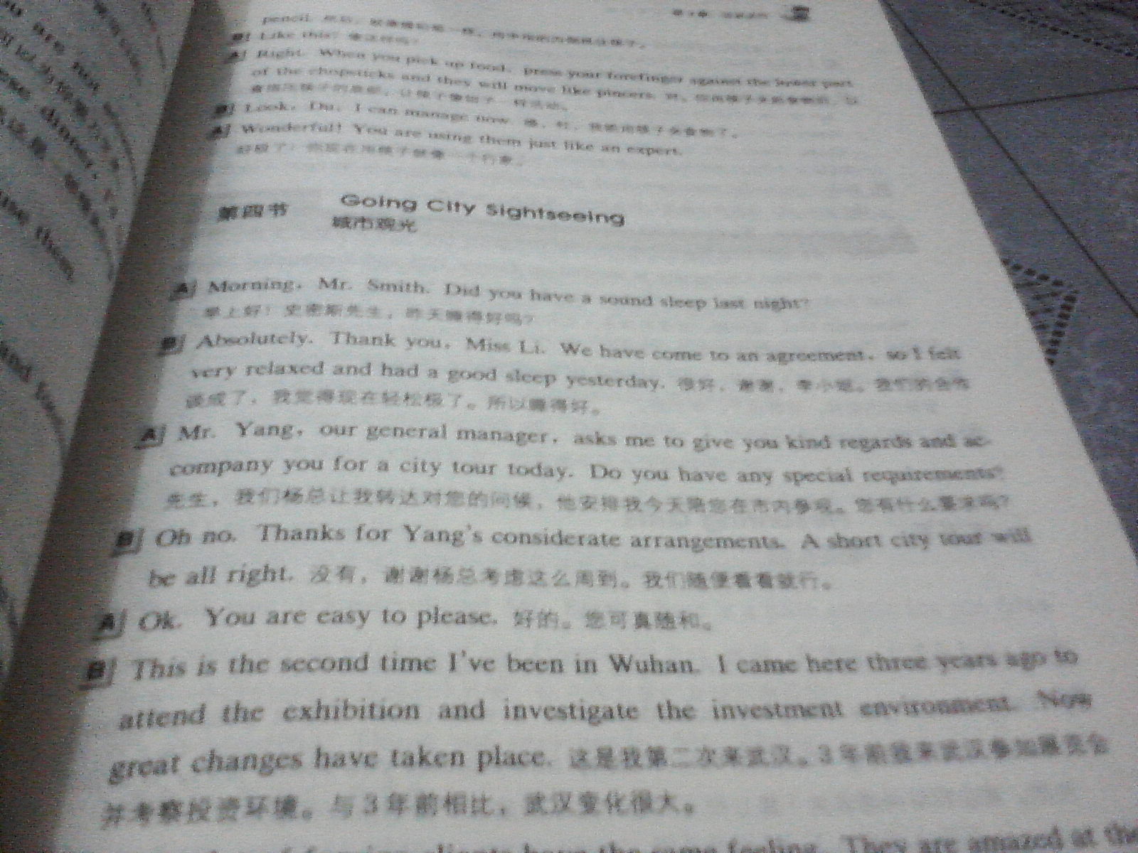 外企白領(lǐng)應用英語(yǔ)口語(yǔ) 曬單實(shí)拍圖