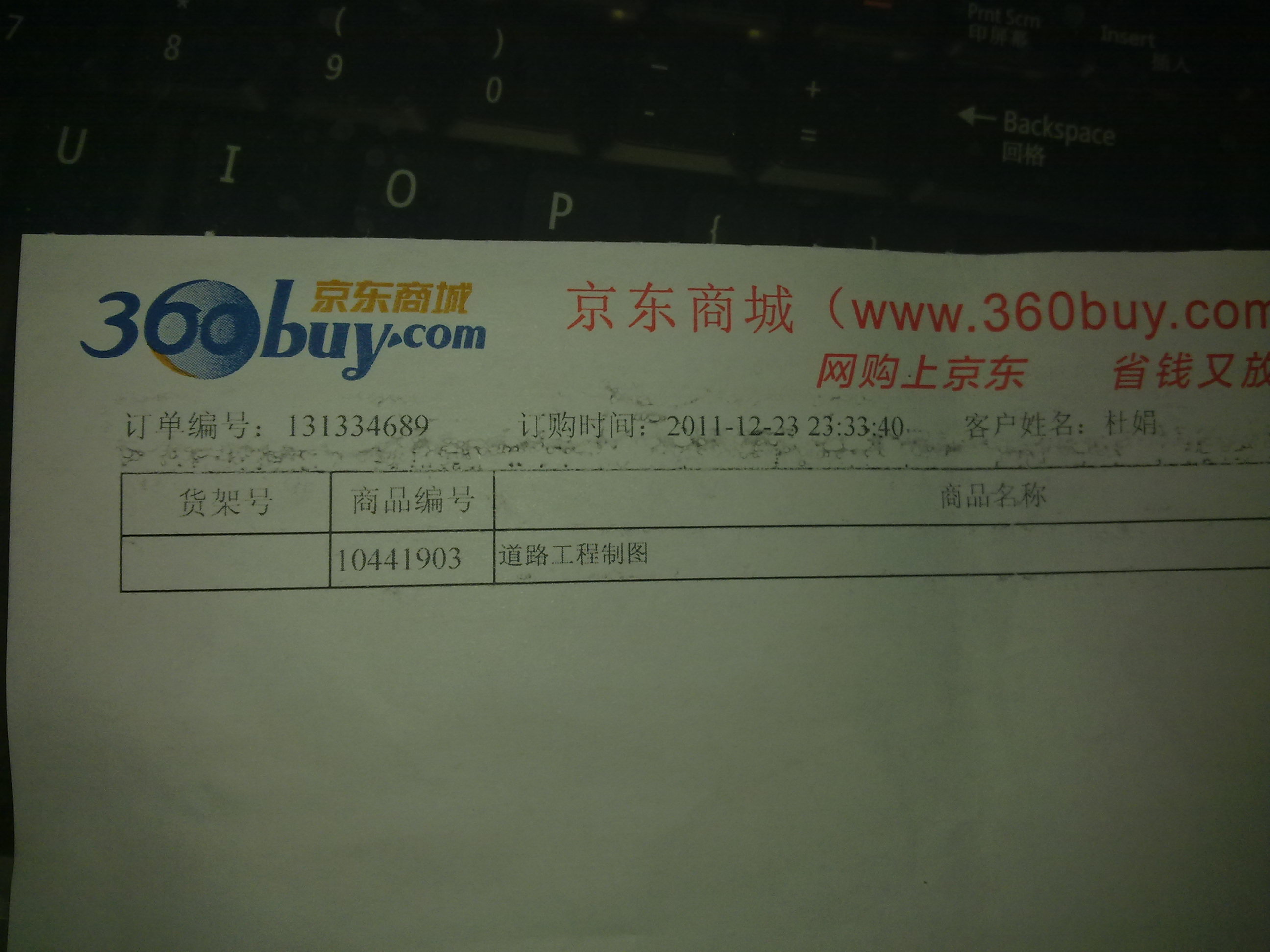 道路工程制圖 曬單實(shí)拍圖