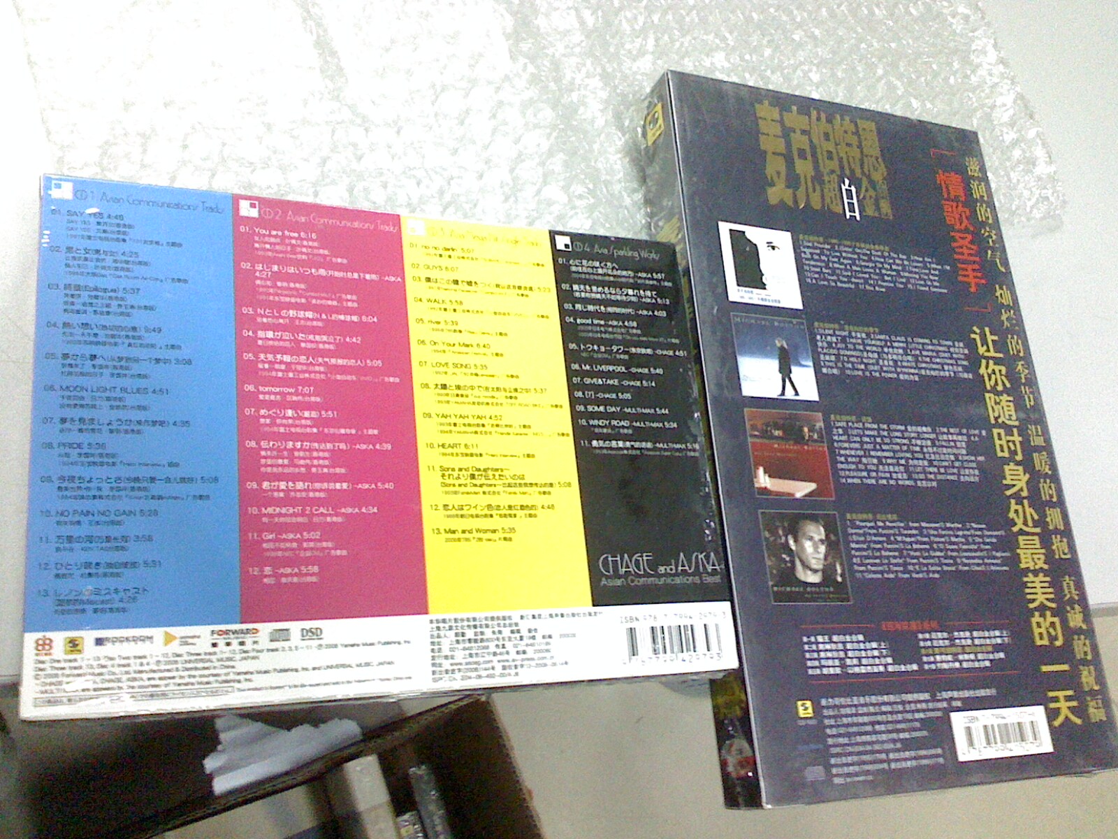 Chage&Aska亞洲最愛精選（4CD） 曬單實(shí)拍圖
