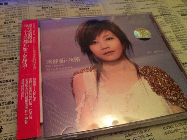 梁靜茹 ：絲路（CD） 曬單實拍圖