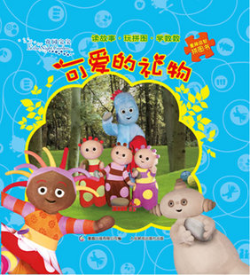 花園寶寶小故事書(shū)5：大家一起跳啊跳 曬單實(shí)拍圖