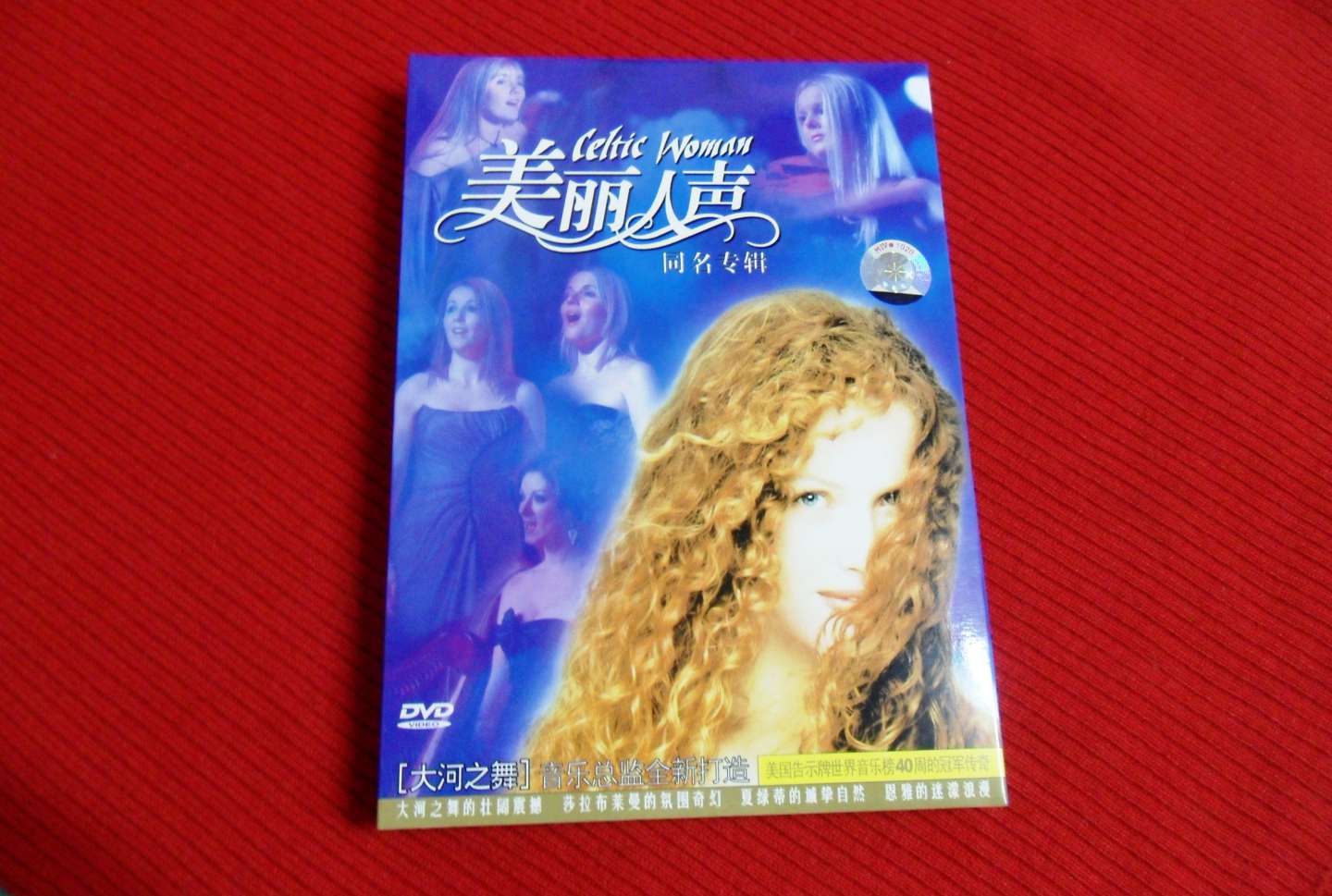 美麗人聲：同名專(zhuān)輯（DVD9）（特價(jià)）（京東專(zhuān)賣(mài)） 曬單實(shí)拍圖