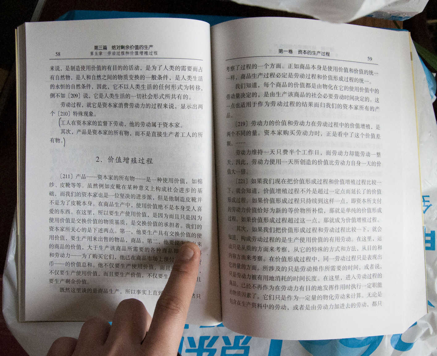 馬克思資本論（選讀本） 曬單實拍圖