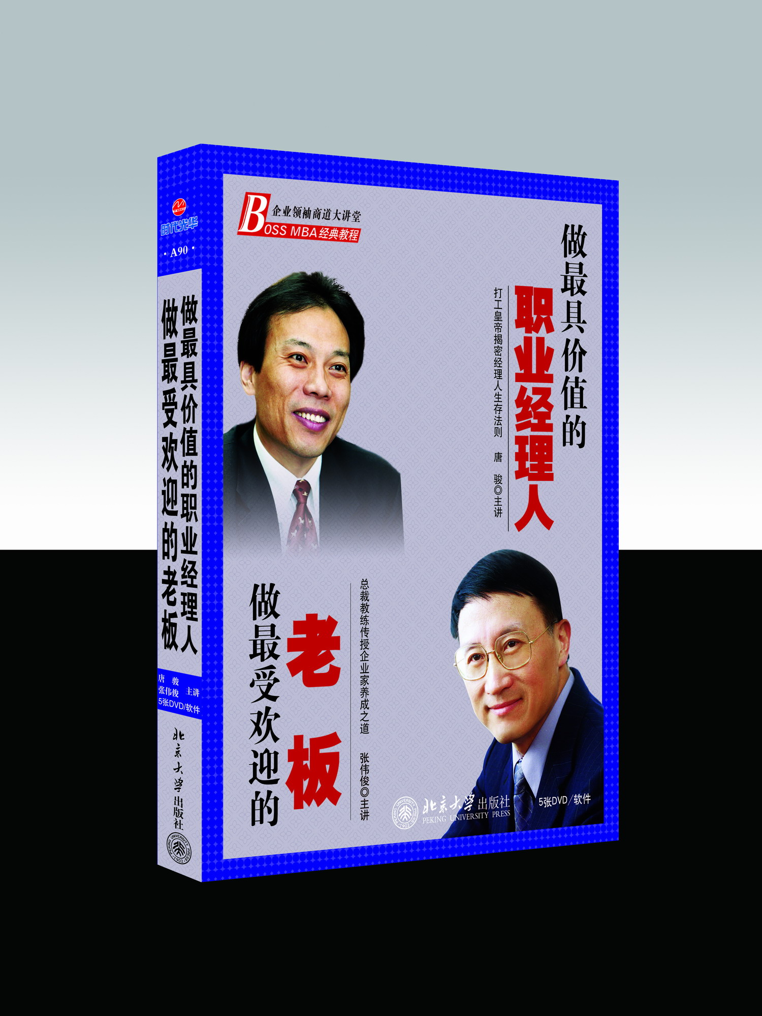 如何成為最受歡迎的員工（3DVD） 曬單實(shí)拍圖