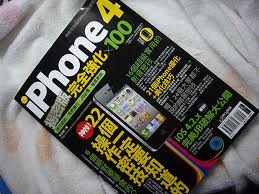 iPhone4完全活用密技100%：你不知道的iPhone應(yīng)用密技全揭曉（附光盤） 曬單實(shí)拍圖
